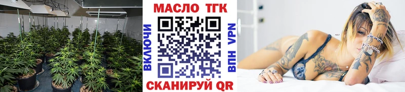 ТГК THC oil  Октябрьск 